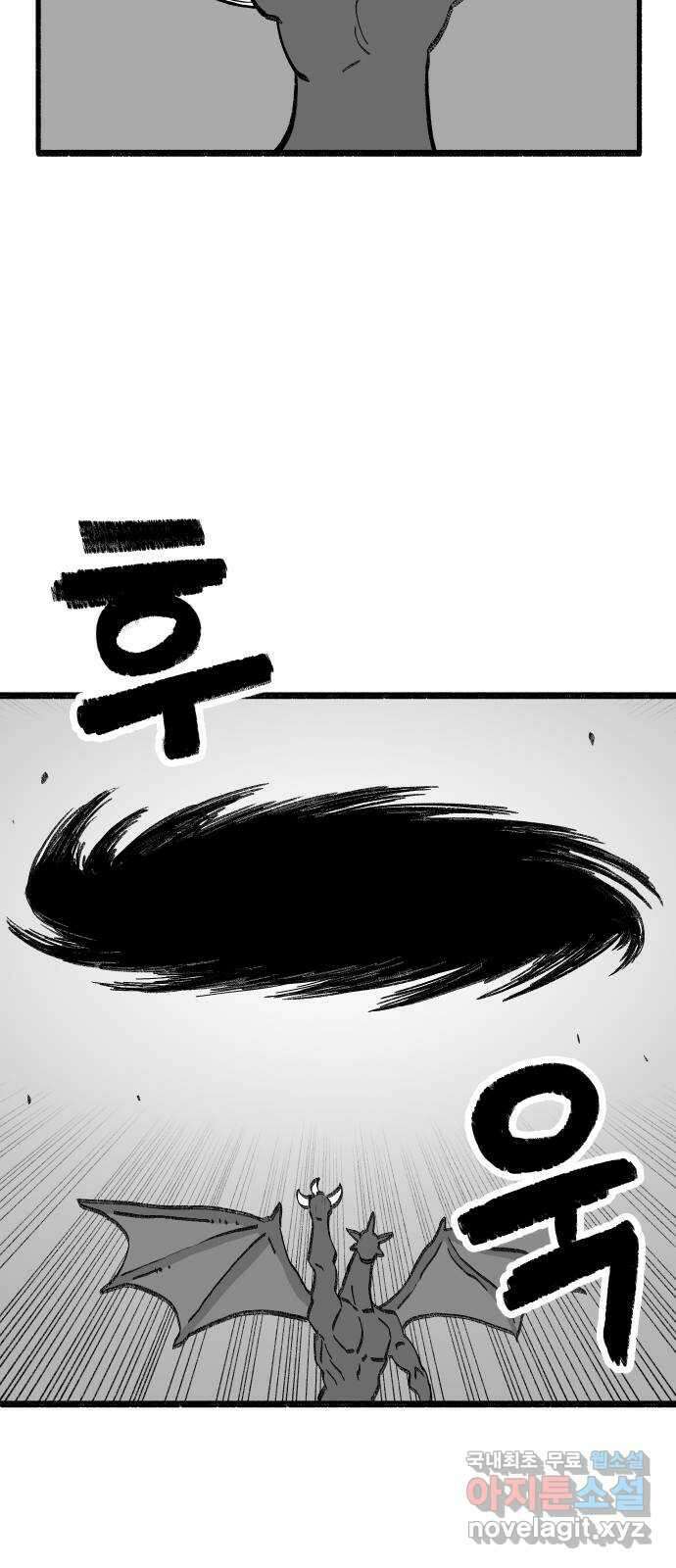 여고생 드래곤 114화 마지막 선물 34