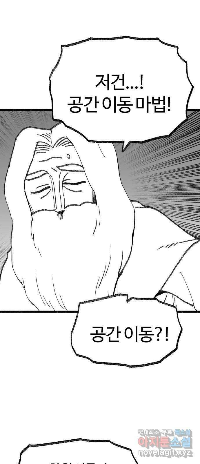 여고생 드래곤 114화 마지막 선물 35