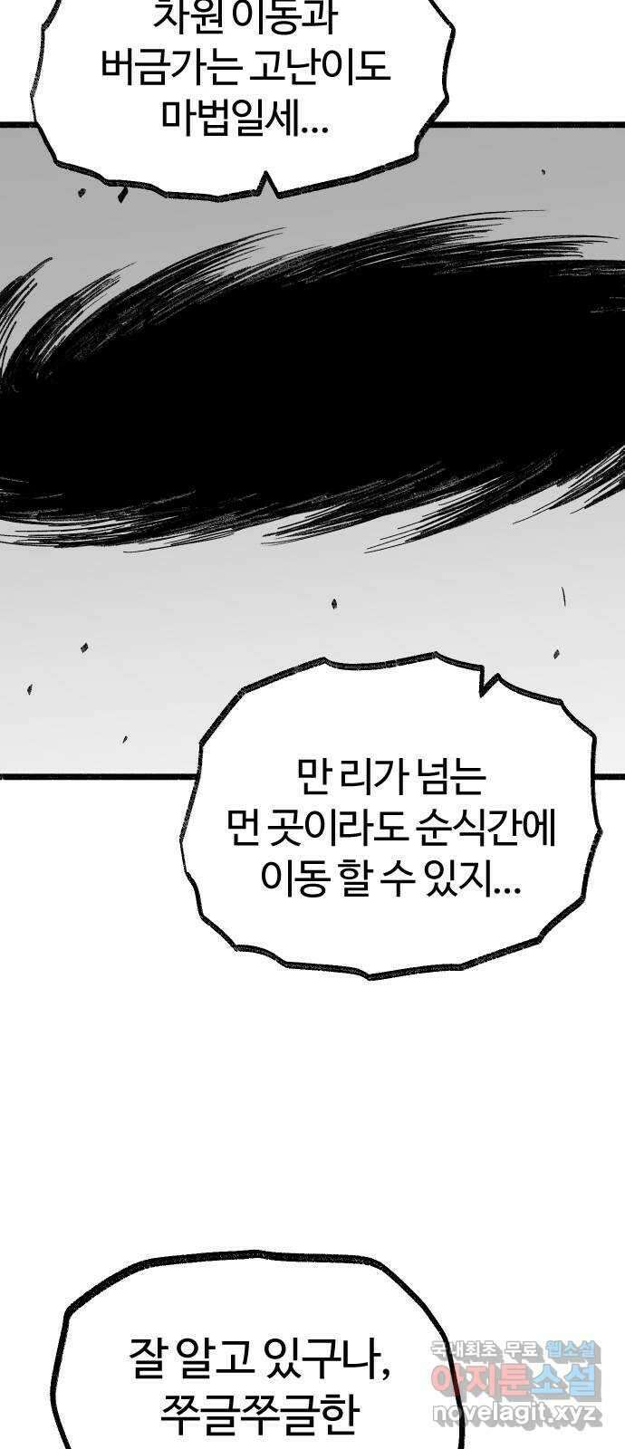여고생 드래곤 114화 마지막 선물 36