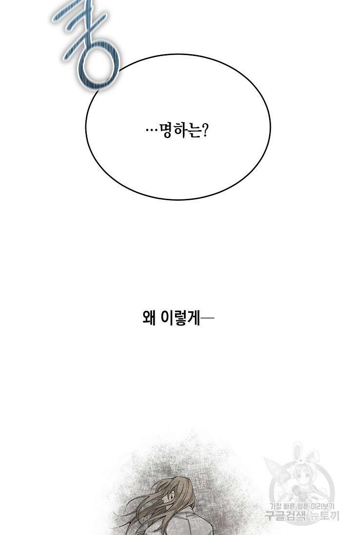 열병 33화 1