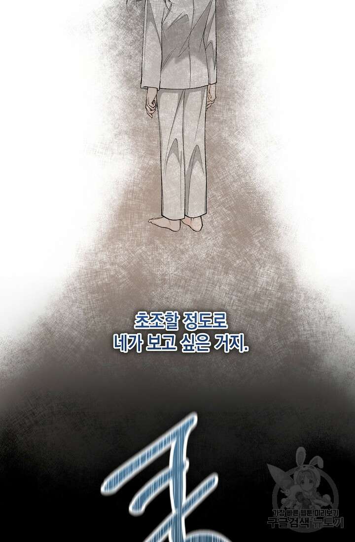 열병 33화 2