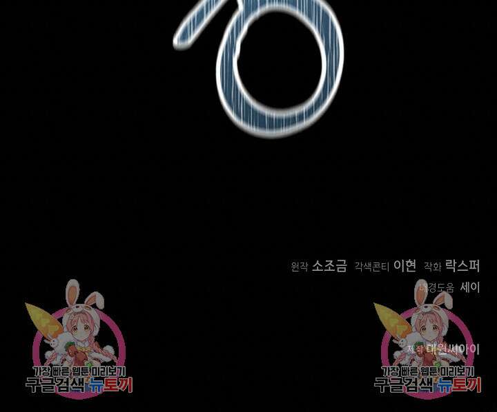열병 33화 3