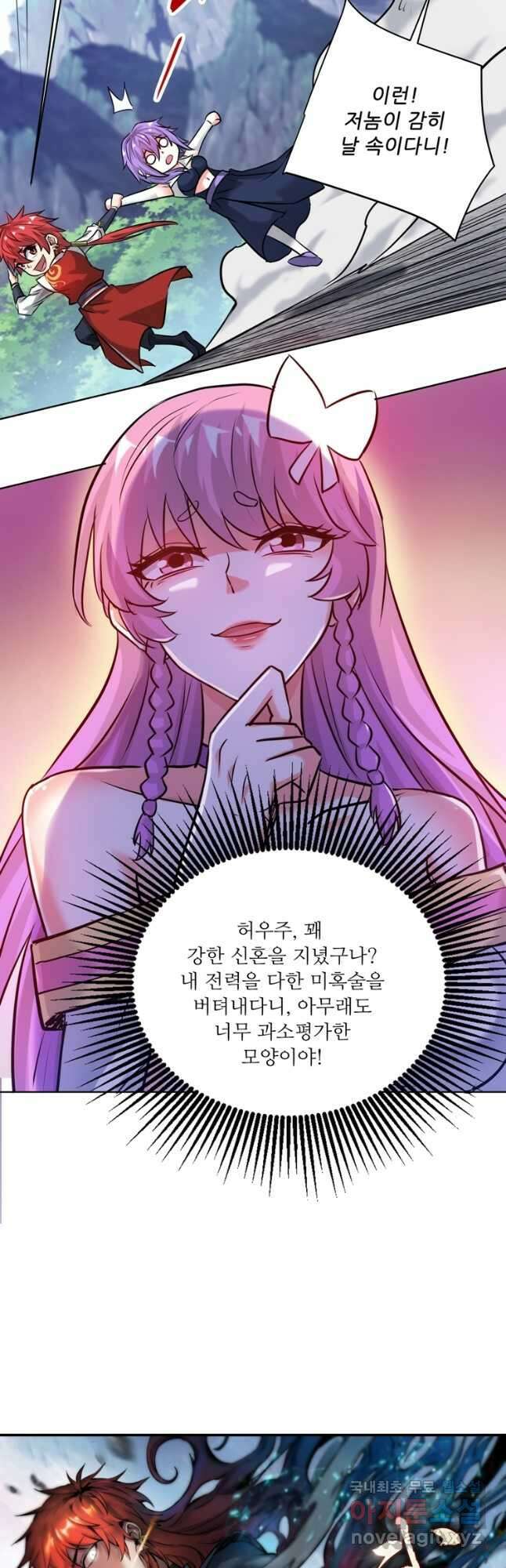 무영삼천도 118화 2
