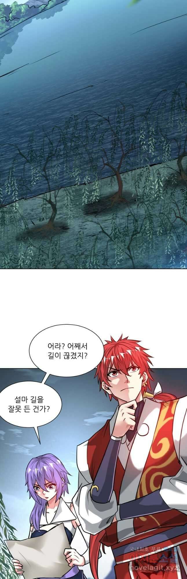 무영삼천도 118화 4