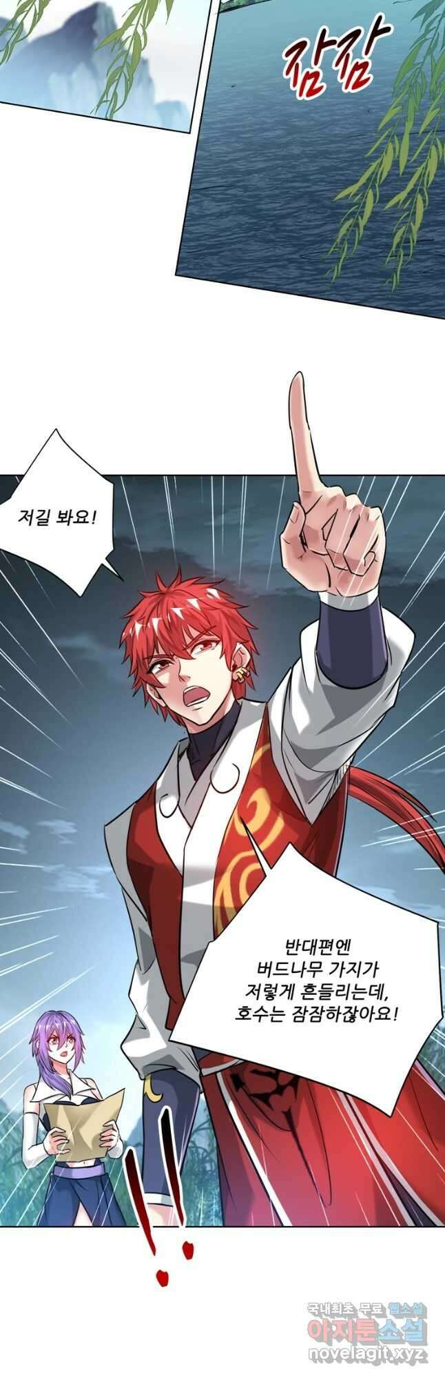 무영삼천도 118화 6