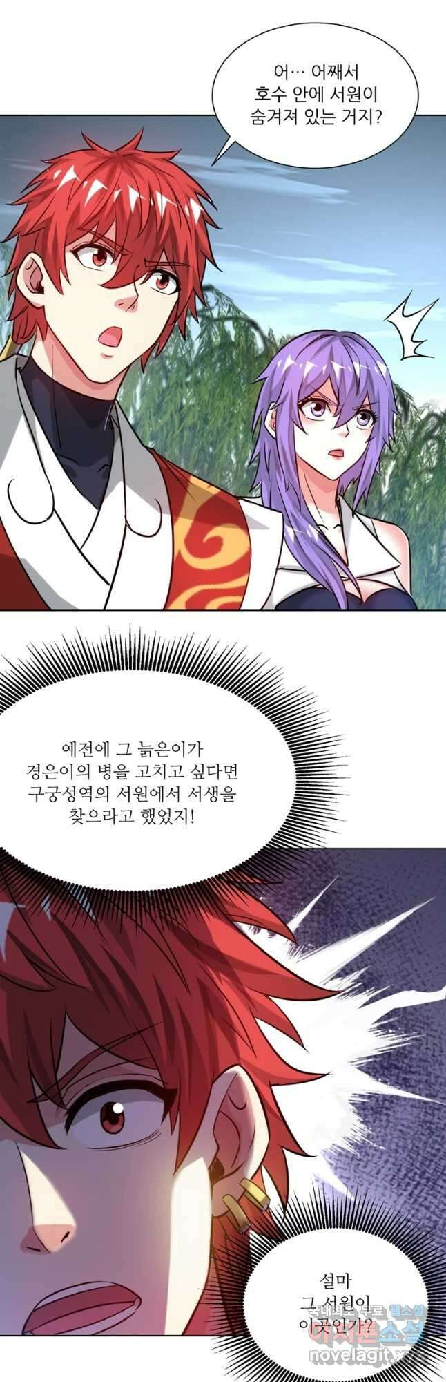 무영삼천도 118화 11