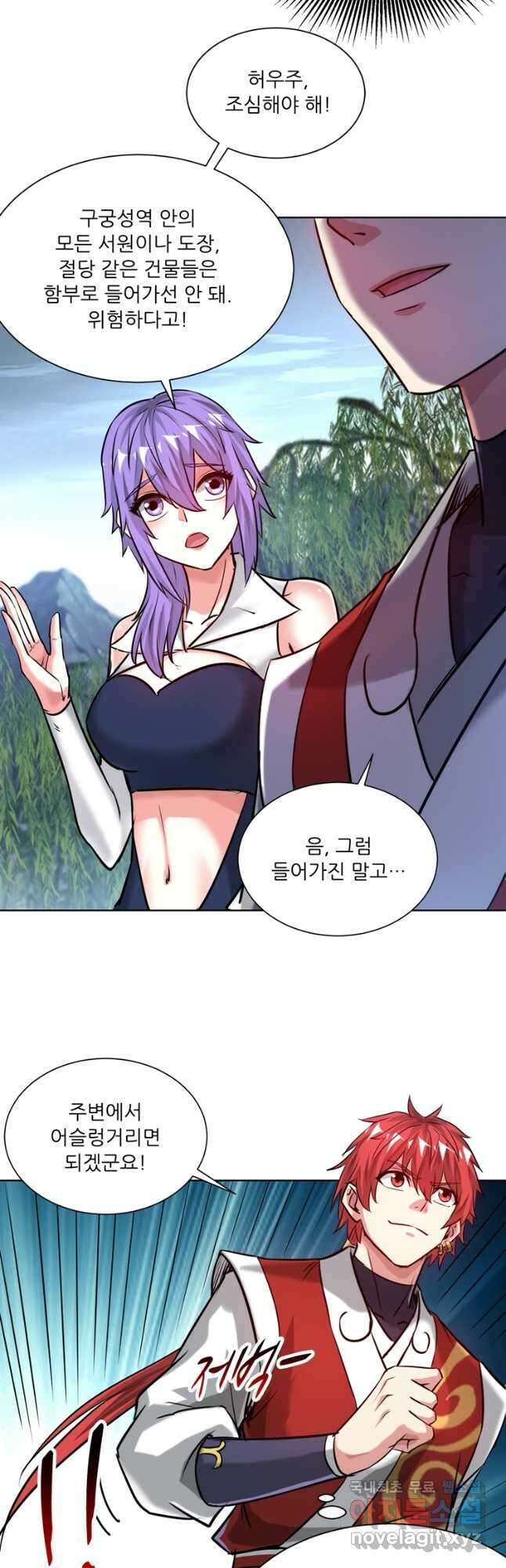 무영삼천도 118화 12