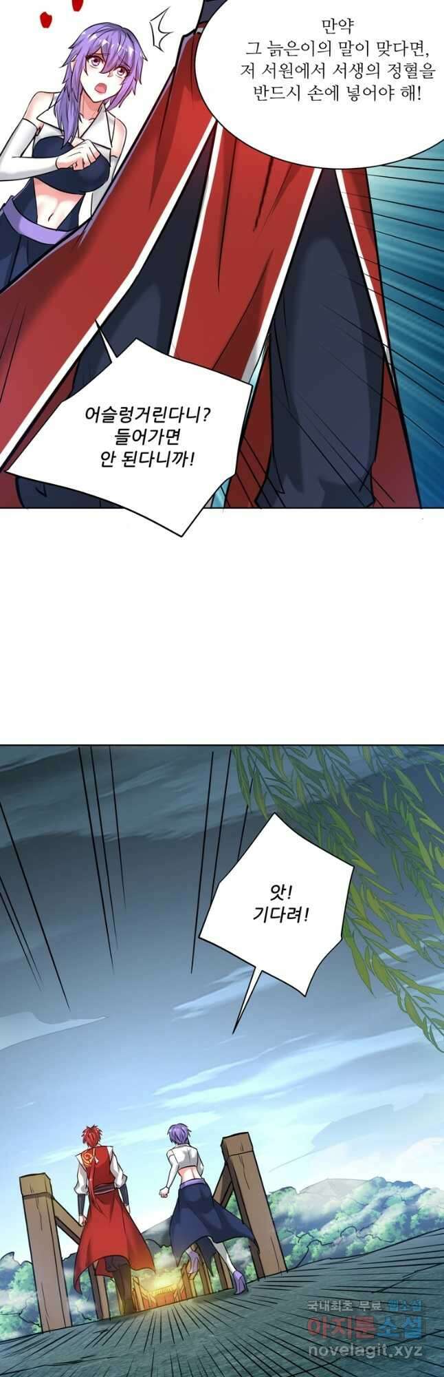 무영삼천도 118화 13