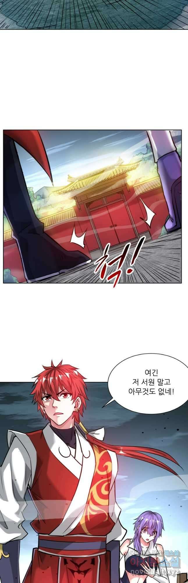 무영삼천도 118화 14