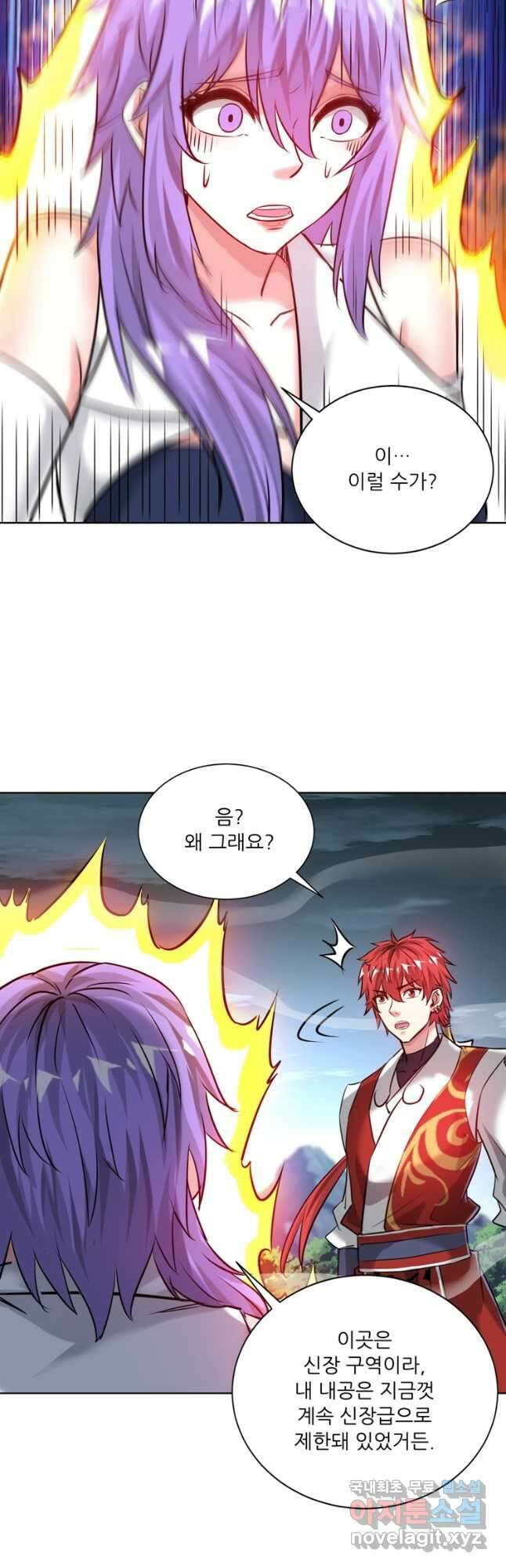 무영삼천도 118화 16