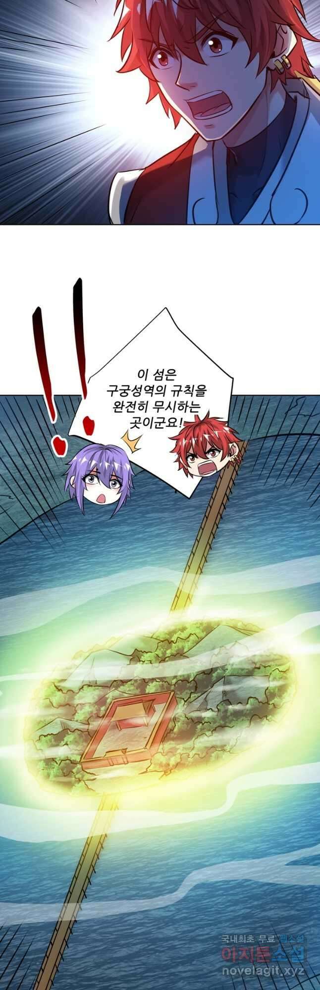 무영삼천도 118화 18