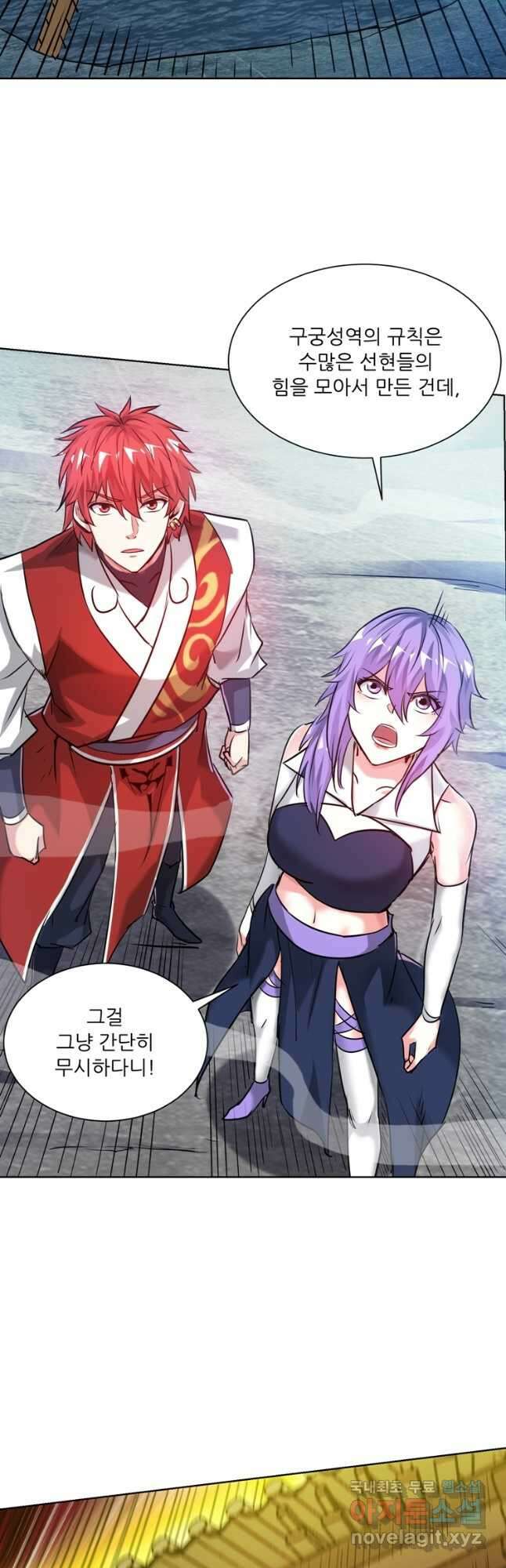 무영삼천도 118화 19
