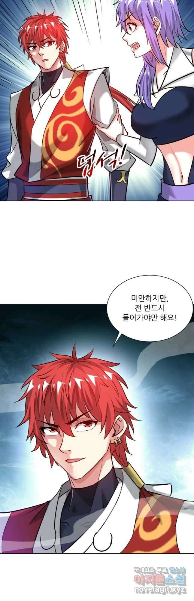 무영삼천도 118화 21