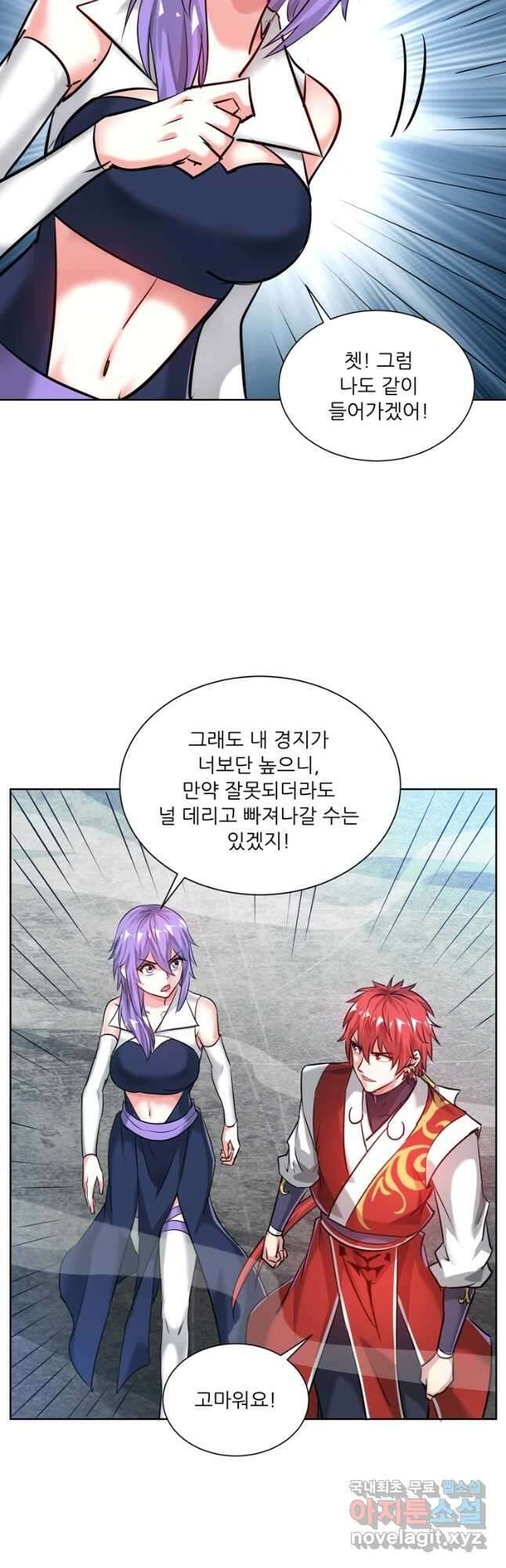 무영삼천도 118화 23