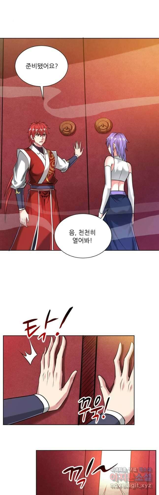 무영삼천도 118화 24