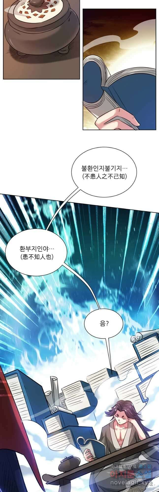 무영삼천도 118화 26