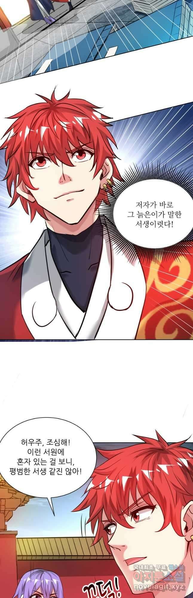무영삼천도 118화 29