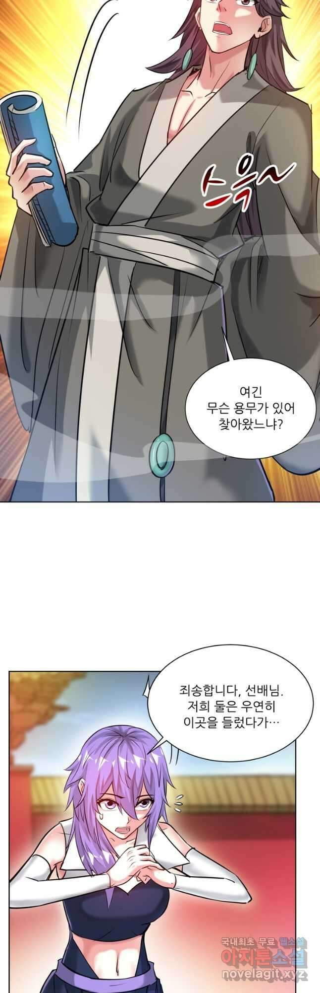 무영삼천도 118화 32