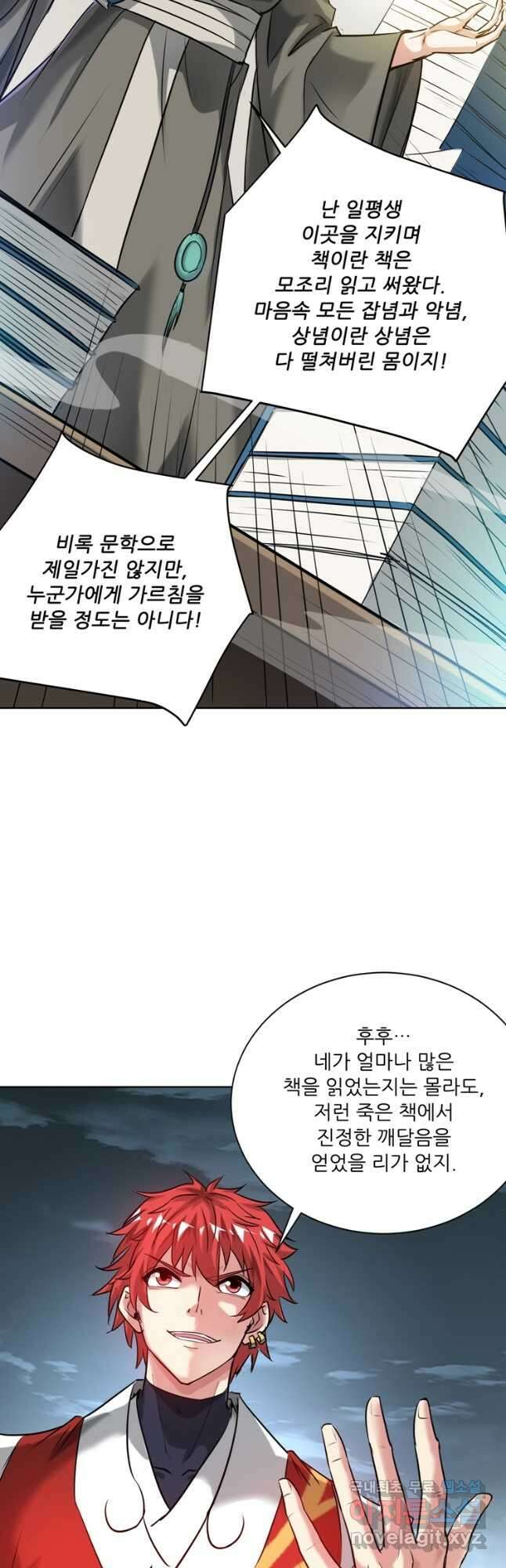 무영삼천도 118화 36