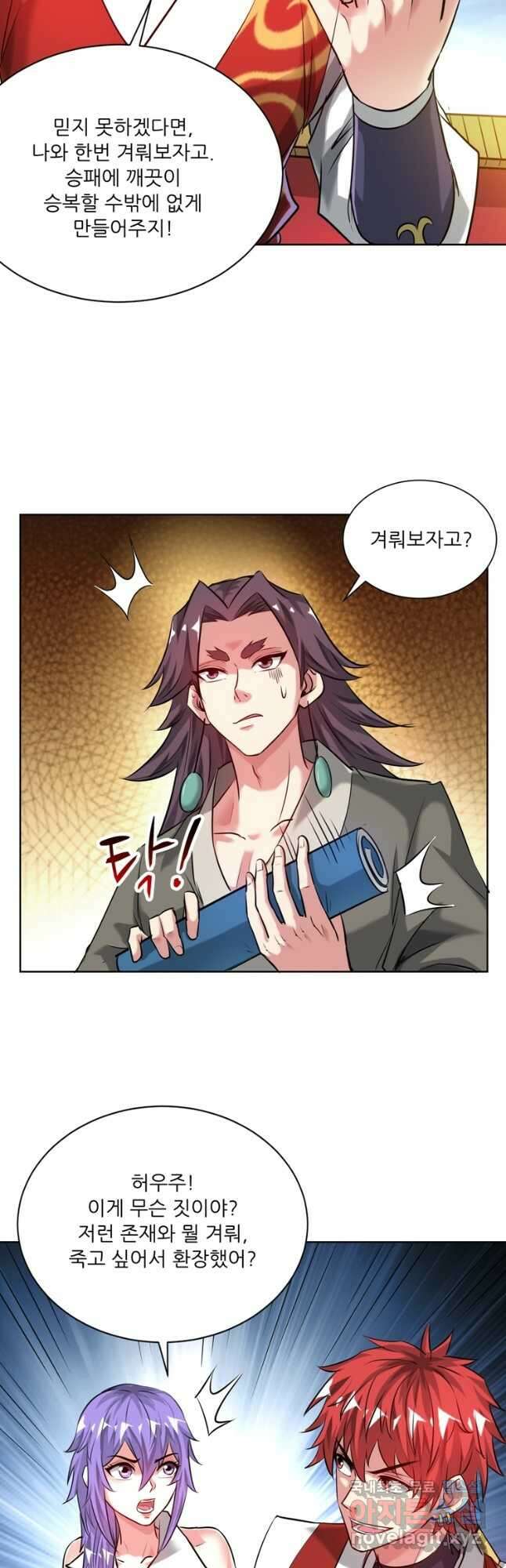 무영삼천도 118화 37