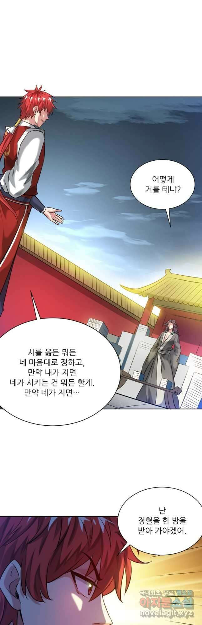 무영삼천도 118화 39