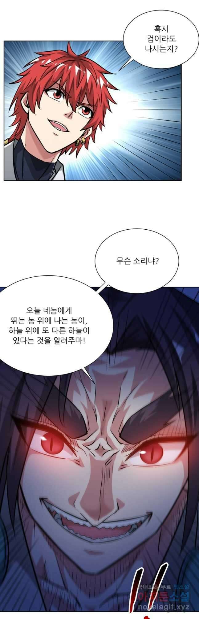 무영삼천도 118화 41