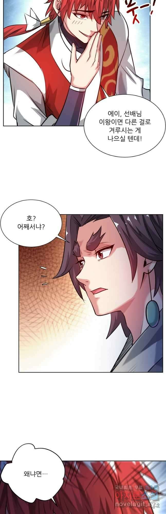 무영삼천도 118화 44