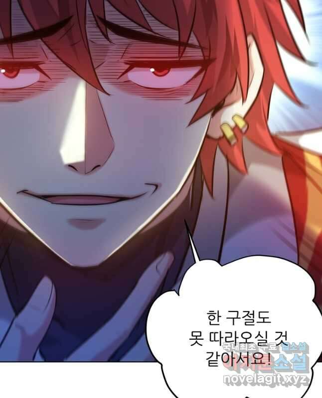 무영삼천도 118화 45
