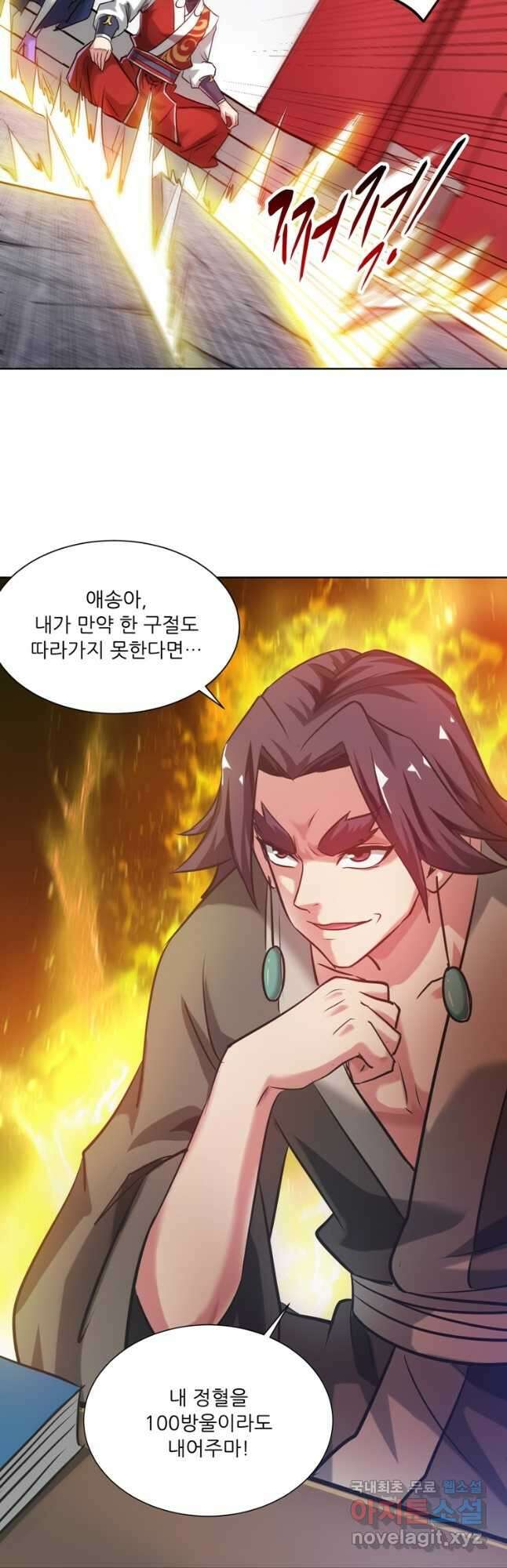 무영삼천도 118화 48
