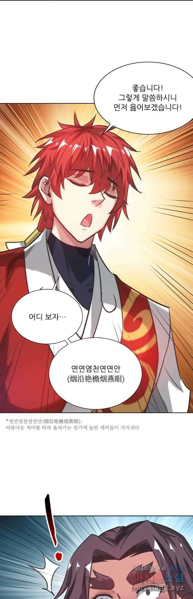 무영삼천도 118화 49
