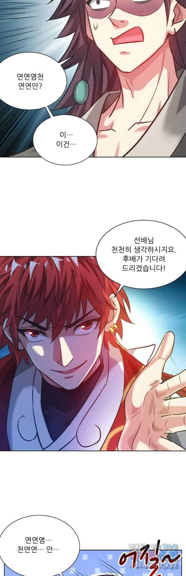 무영삼천도 118화 50