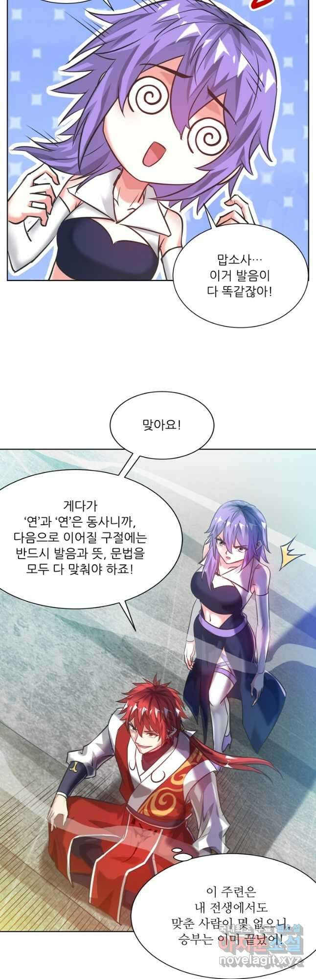 무영삼천도 118화 51