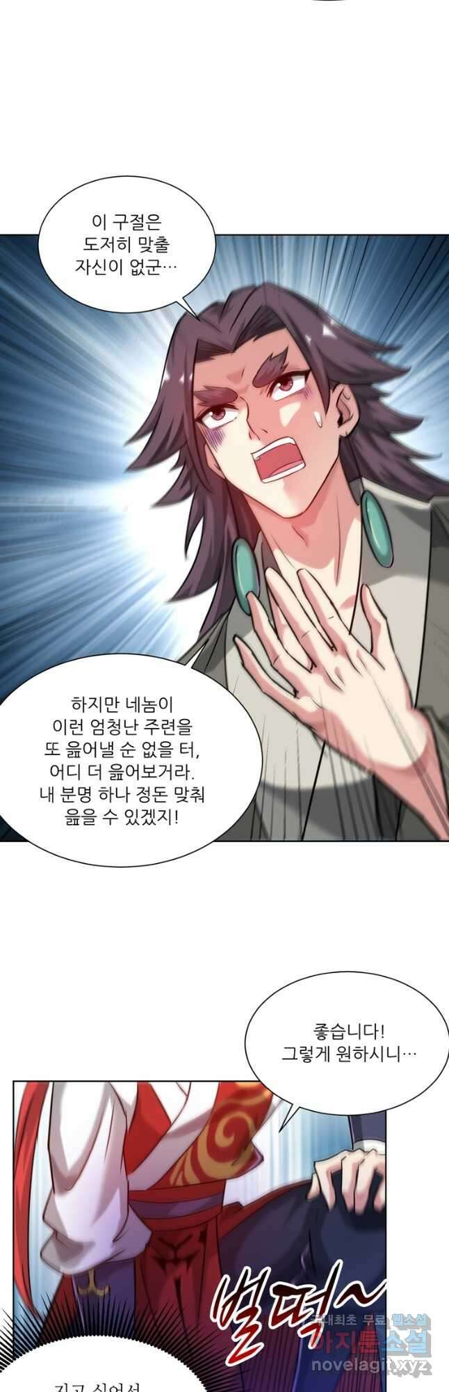 무영삼천도 118화 52