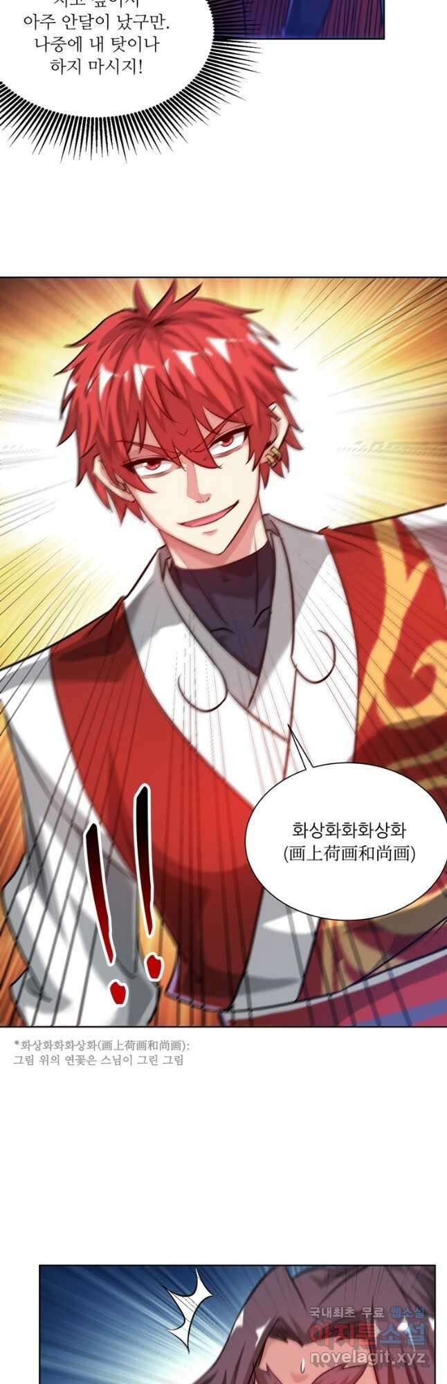 무영삼천도 118화 53