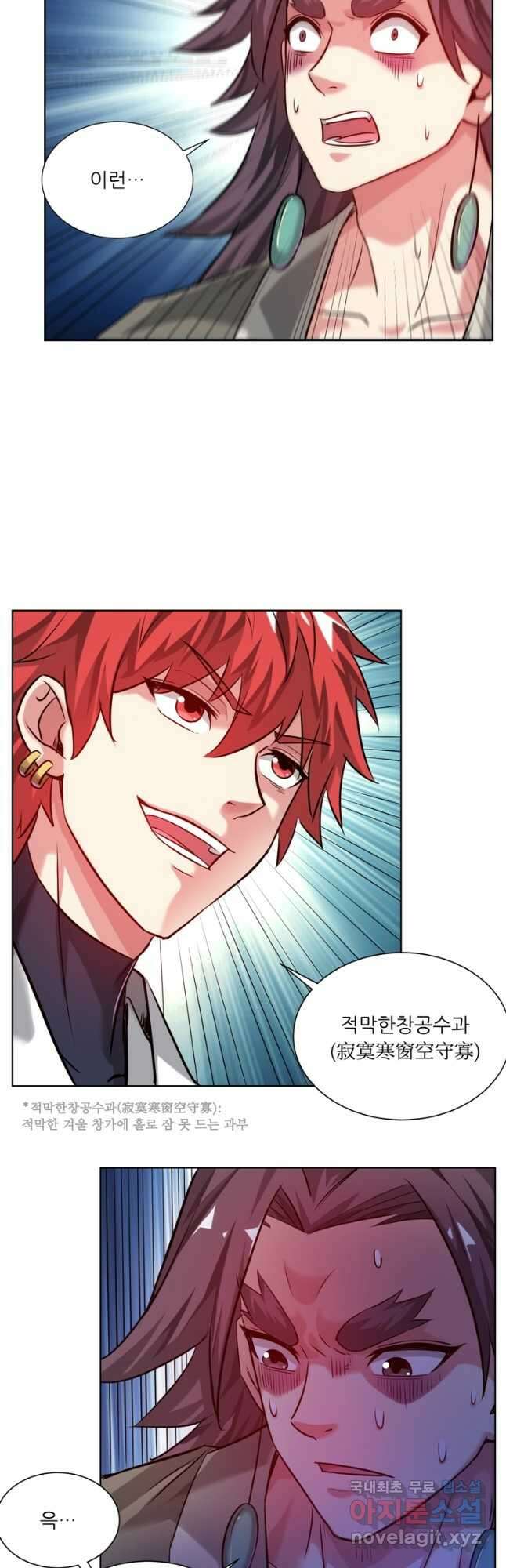 무영삼천도 118화 54