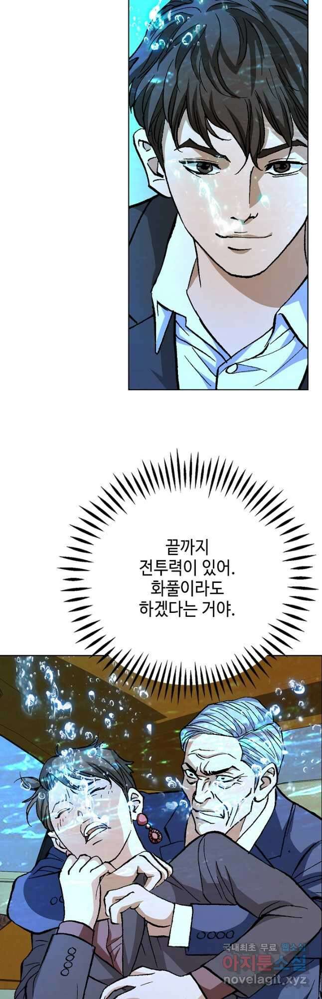 착한 남자 97화 4