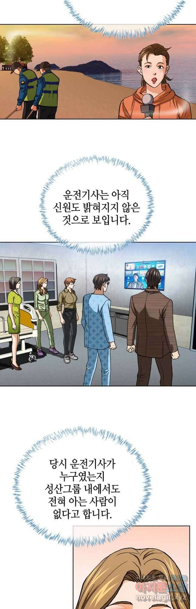착한 남자 97화 7
