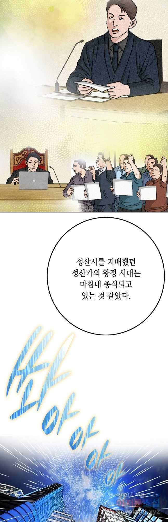 착한 남자 97화 12