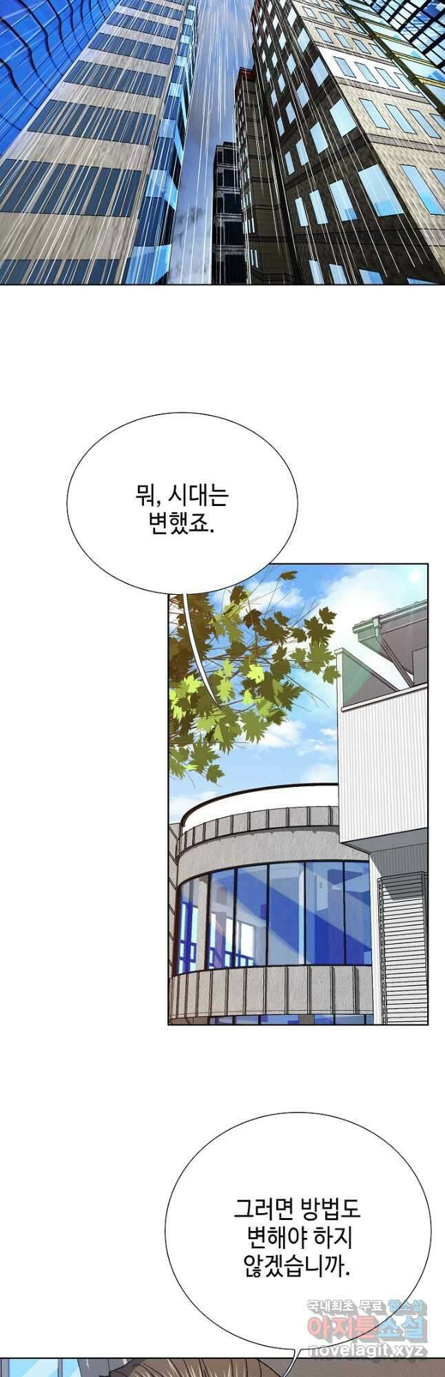 착한 남자 97화 13