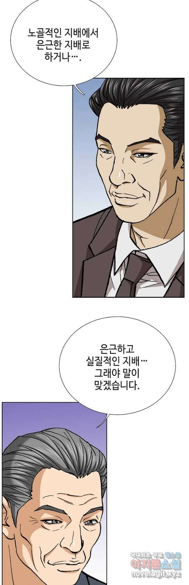 착한 남자 97화 16