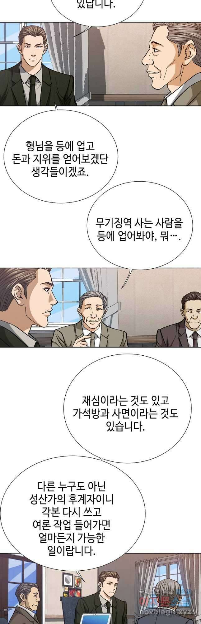 착한 남자 97화 18