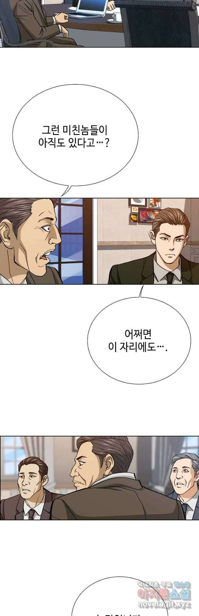 착한 남자 97화 19