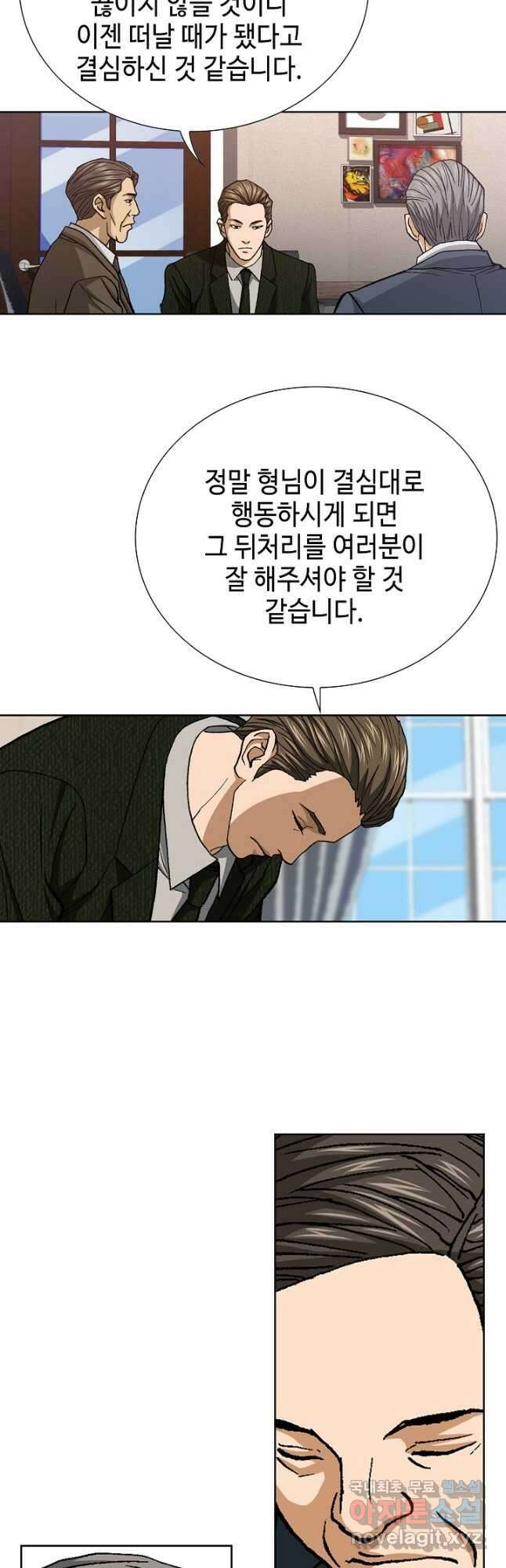 착한 남자 97화 21