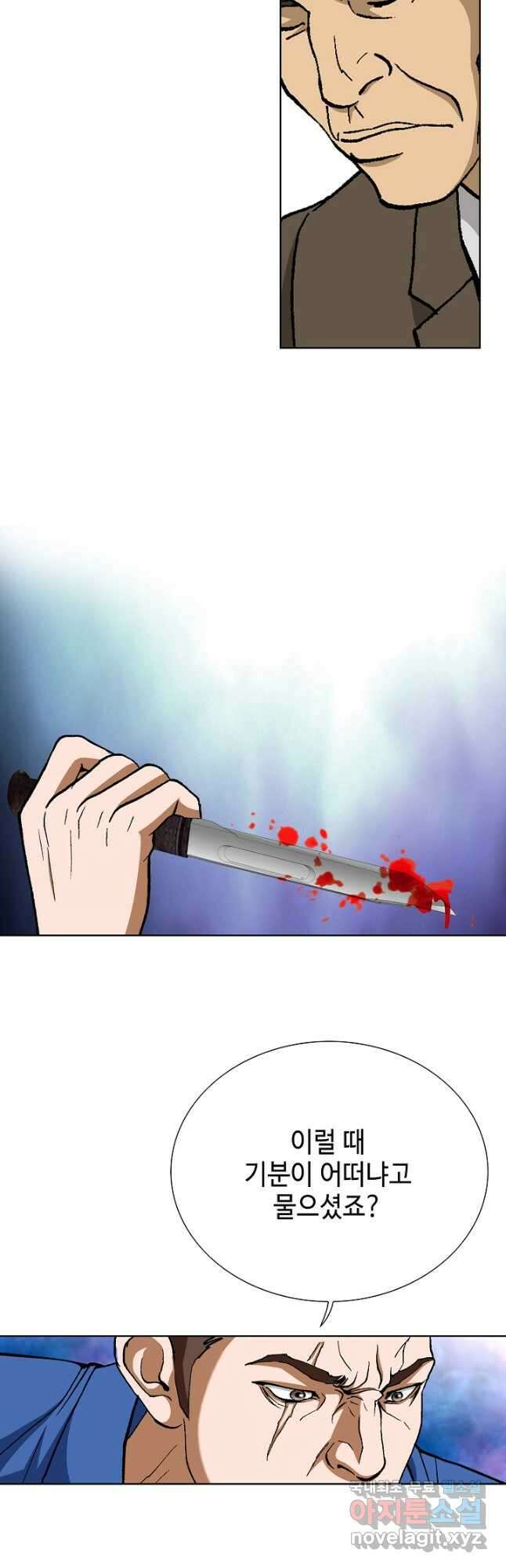 착한 남자 97화 23
