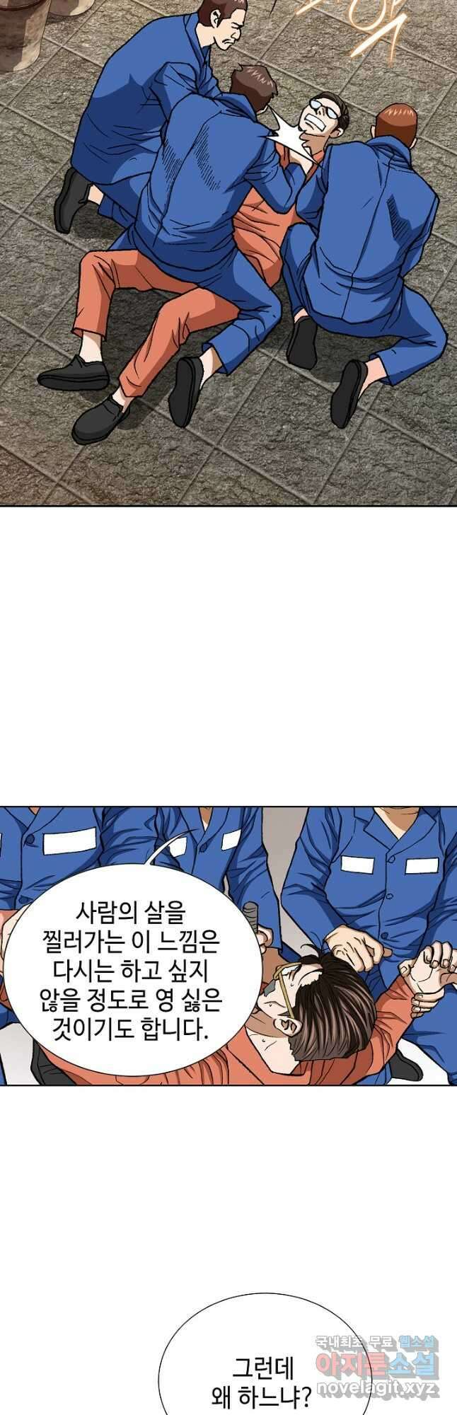 착한 남자 97화 25
