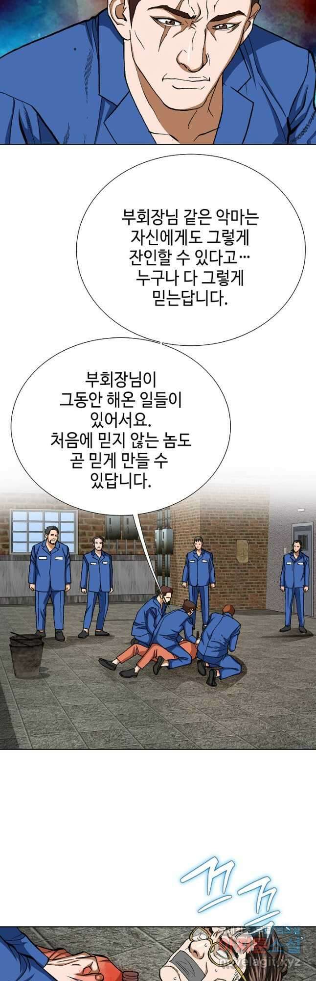 착한 남자 97화 27