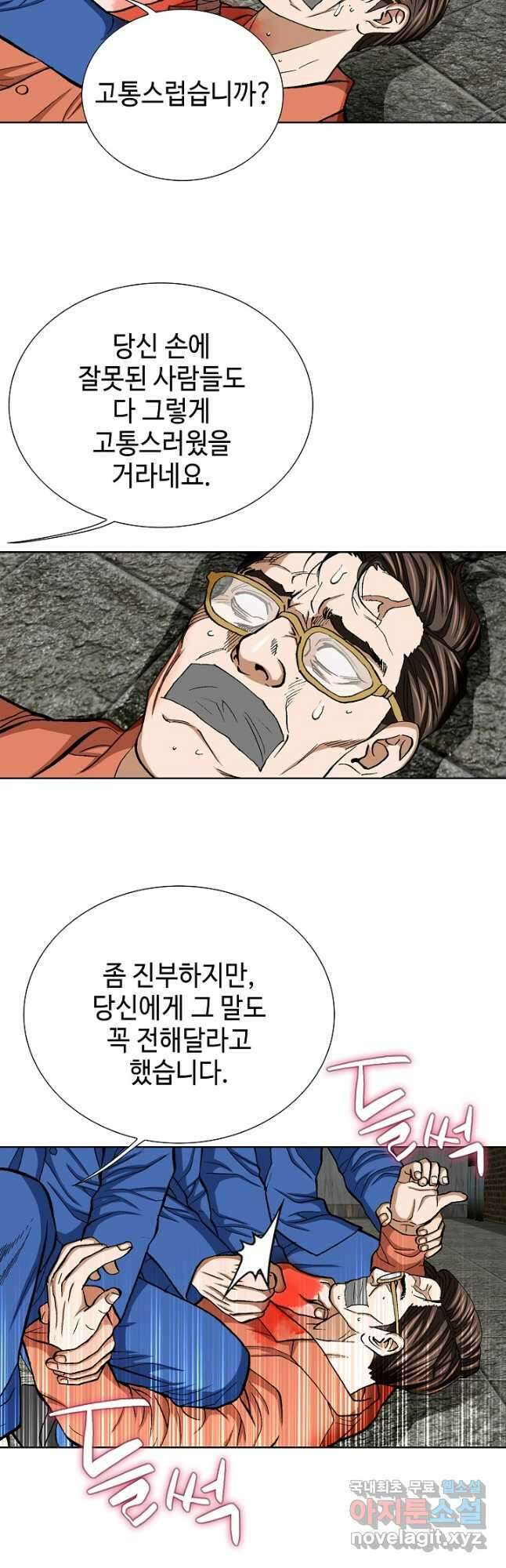 착한 남자 97화 28