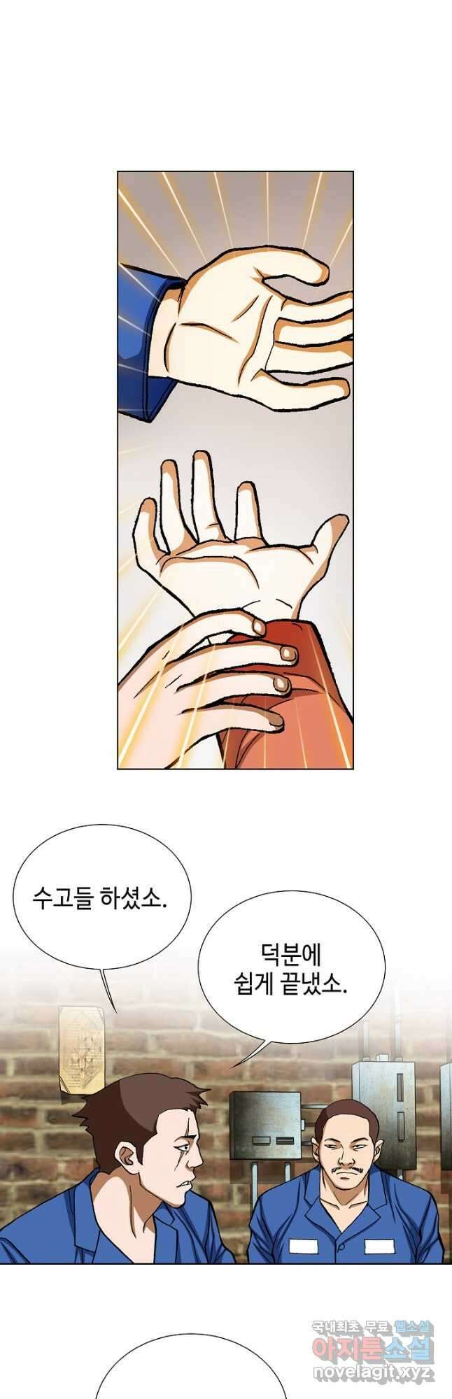 착한 남자 97화 31