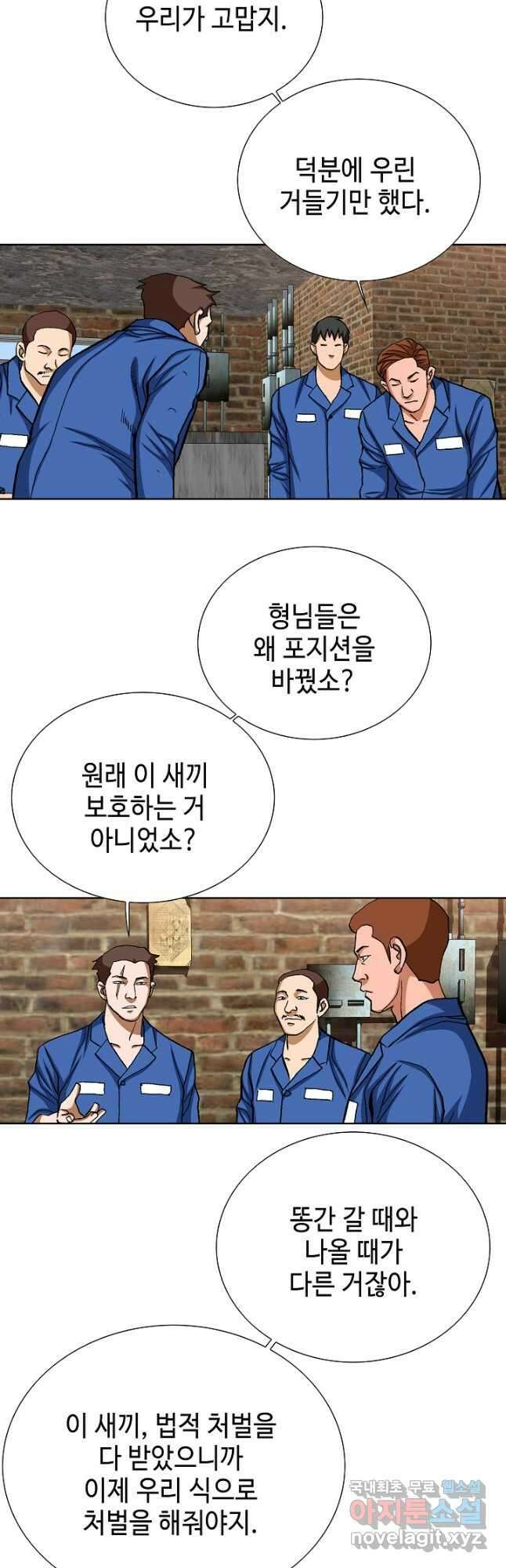 착한 남자 97화 32