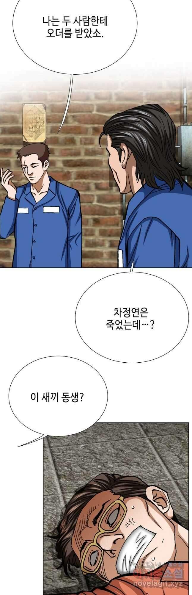 착한 남자 97화 34
